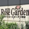 Отель Rose Garden Shinjuku, фото 1