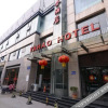 Отель Yahao Business Hotel (Nanjing Olympic Sports Center Daoxiang Music Space Store), фото 10