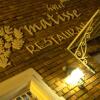 Отель Matisse Hotel, фото 1
