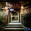 Отель Shanyushe Renwen Boutique Inn, фото 1