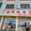 Отель Guangsheng Convenience Hotel (Guilin Liangjiang Airport), фото 2