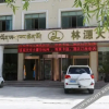 Отель Lin Yuan Hotel, фото 18