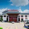 Отель Huaian State Guest House, фото 1