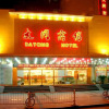 Отель Datong Hotel, фото 1