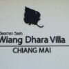 Отель Wiang Dhara Villa, фото 1