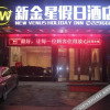 Отель Xinfeng New Venus Holiday Inn, фото 2