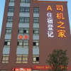 Отель Driver's House Hotel, фото 15