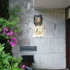 Отель Hakone Morinoyado, фото 15