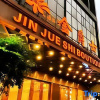 Отель Jin Jue Shi Boutique Hotel, фото 14