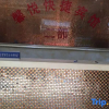 Отель Changchun Xinyue Express Hotel, фото 2