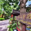 Отель Q+ Elephanthome Boutique Guest House, фото 26