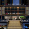 Отель Moshang Light Luxury Hotel (Yichang Yigui Branch), фото 9