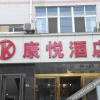 Отель Junyi Hotel (Wenhua Road), фото 1