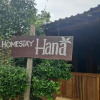 Отель Homestay Hana, фото 8