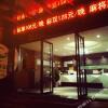 Отель Hongye Express Hotel, фото 8