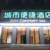 Отель City Comfort Inn Wuhan Hankou City Plaza Yuhuayuan, фото 9