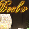 Отель Doolv Hotel 2, фото 19