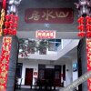 Отель Shanshuiju Hostel в Чэнду