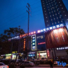 Отель Thank Inn Hotel (Guangcai Great Market), фото 1