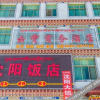 Отель Yunxiao Business Hotel, фото 9