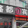Отель Xindu Business Hotel, фото 11