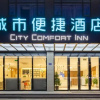 Отель City Comfort Inn Longquanyi Wanda Plaza, фото 5