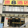 Отель Super 8 Hotel, фото 10