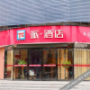 Отель Pai Hotel Nanchang High Tech Huoju 2nd Road, фото 7