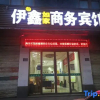Отель Yixin Rujia Business Hotel, фото 13
