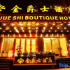 Отель Jin Jue Shi Boutique Hotel, фото 12