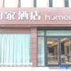Отель Home Inn (Xiangyang Railway Station), фото 6
