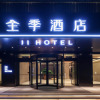 Отель Ji Hotel Zhengzhou East Railway Station Xinyi Road, фото 4