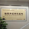 Отель Chunzhichao Business Hotel, фото 25