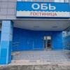 Гостиница Обь, фото 3