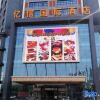 Отель Yixin International Hotel в Ухае