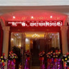 Отель Tiantanghu Hotel, фото 2