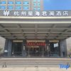 Отель Hangzhou Xinghai Narada Hotel, фото 16
