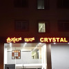 Отель Crystal Inn Hotel, фото 21