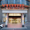 Отель Vienna Zhihao Hotel (Hefei Lianhua Road Normal University), фото 3