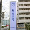 Отель Toyoko Inn Kasukabe-eki Nishi-guchi, фото 25