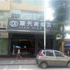 Отель Lian Xing Hotel, фото 3