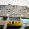 Отель Gme Xi'an City Chang'an District Fengqiyuan Subway Station Hotel, фото 3