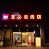Отель Hanting Express Hotel, фото 1