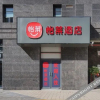 Отель Elan Hotel (Nanjing Hongyang Jinsheng Hotel), фото 1