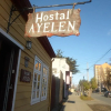 Отель Hostal Ayelen, фото 1