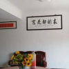 Отель Yuxian Yuyage Inn, фото 12