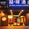 Отель James Joyce Coffetel Hotel (Beijing Huiju Shopping Center Jingliang Road Branch), фото 1
