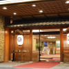 Отель Katayamazu Onsen Kanoya Korakuen, фото 19