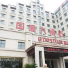 Отель Guoyuan Hotel, фото 1