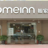 Отель Home Inn (Zhuhai Gongbei Port Pedestrian Street Store), фото 1